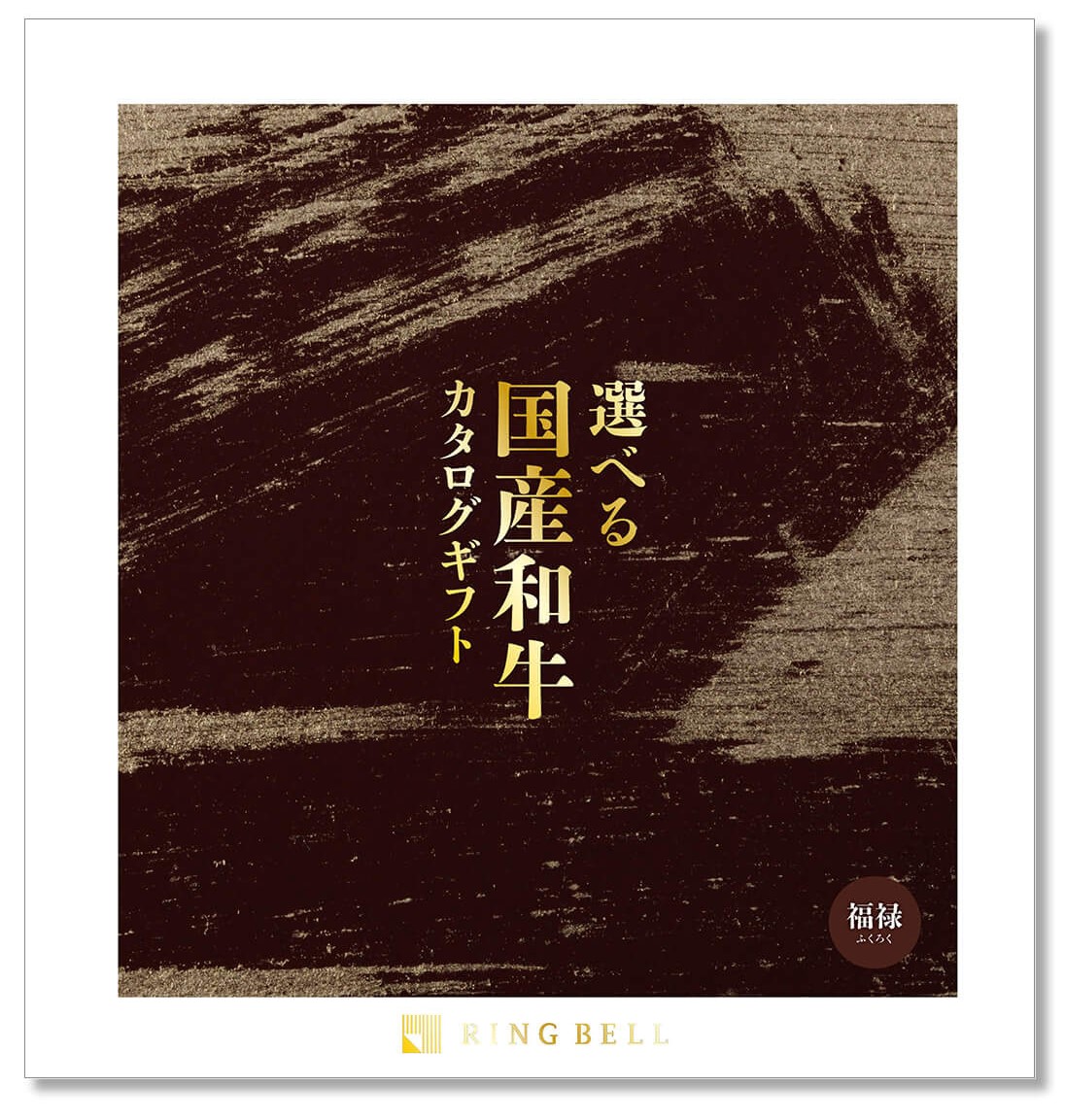 福禄:30,000円