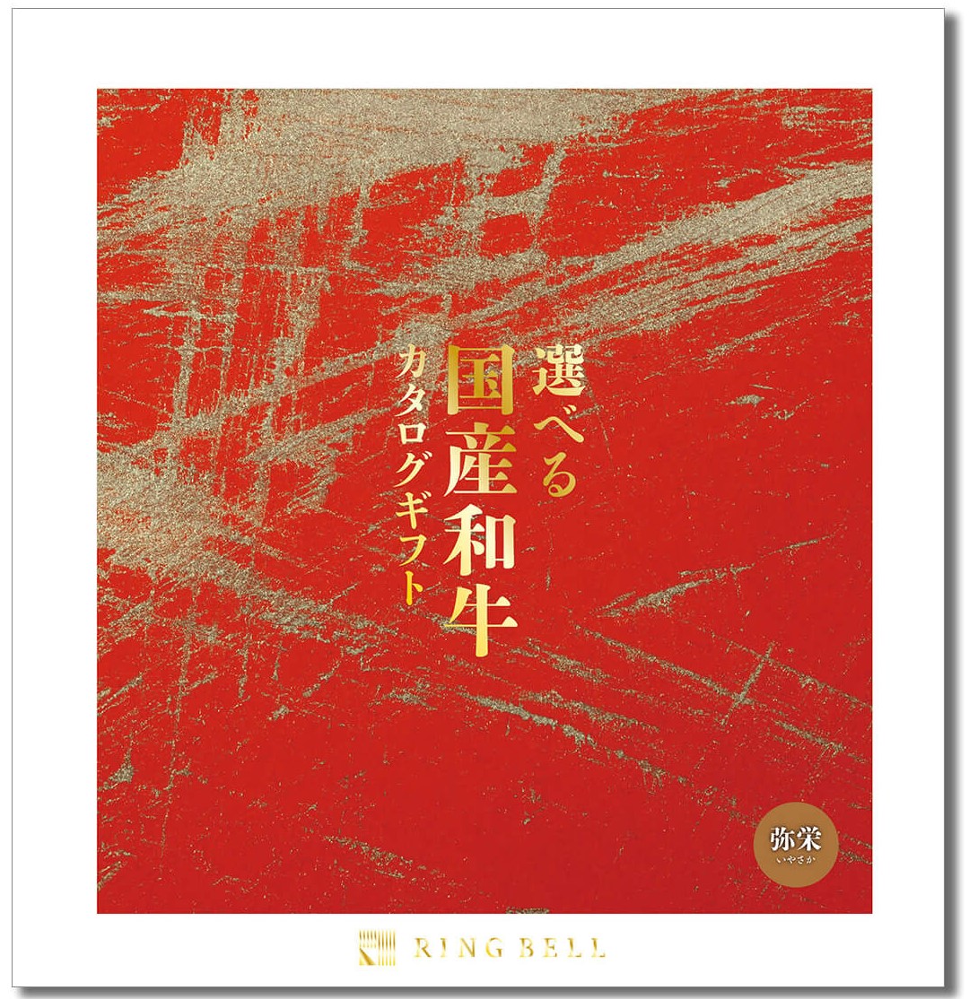 弥栄:50,000円