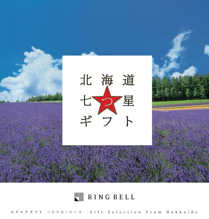 リンベル 北海道七つ星ギフト グルメカタログ カムイコース Northmall ノースモール 暮らしを素敵にする雑貨 ファッション通販サイト リンベル 北海道七つ星ギフト グルメカタログ カムイコース Northmall ノースモール 暮らしを素敵にする雑貨 ファッション通販サイト