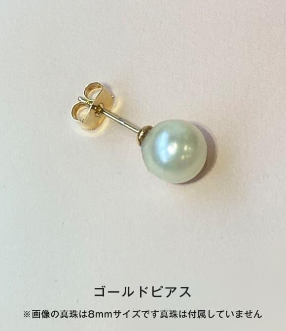 真珠の加工例4